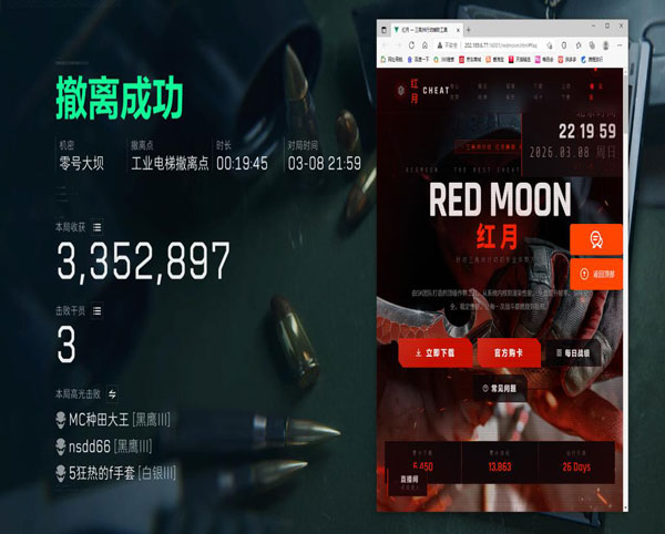 三角洲物资显示外挂透视自瞄效果